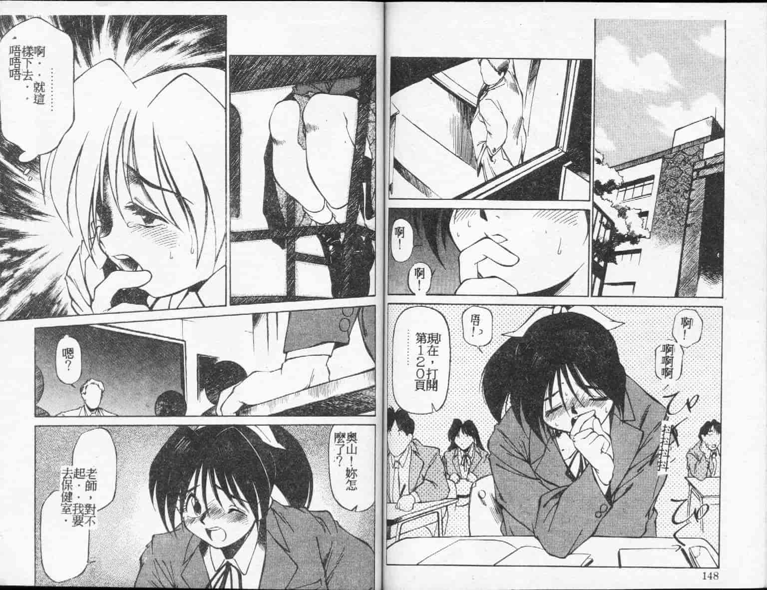 汉化版-[ふじかつぴこ] ピッコマンの福袋_第3集