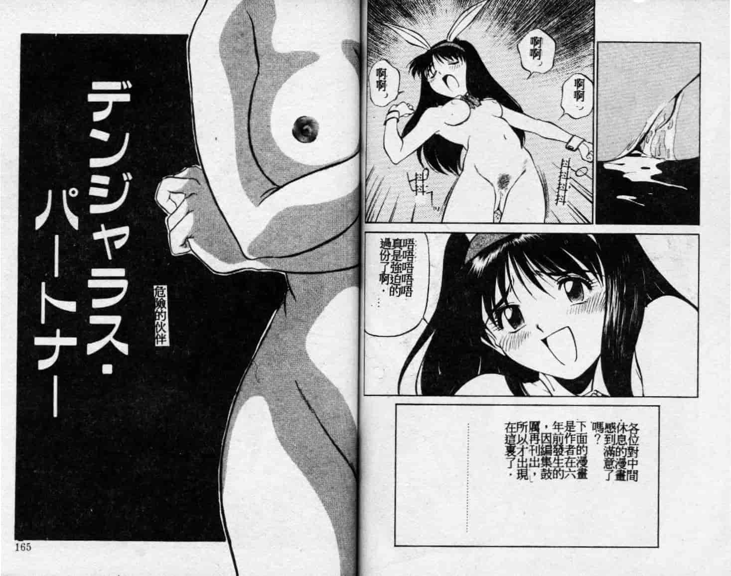 汉化版-[ふじかつぴこ] ピッコマンの福袋_第4集