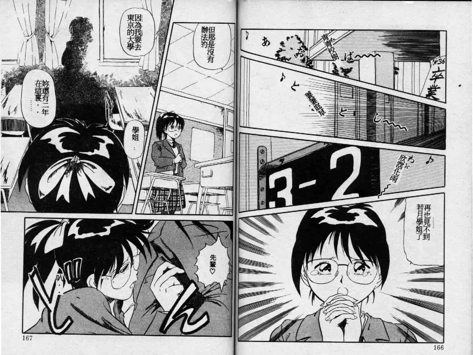 汉化版-[ふじかつぴこ] ピッコマンの福袋_第4集