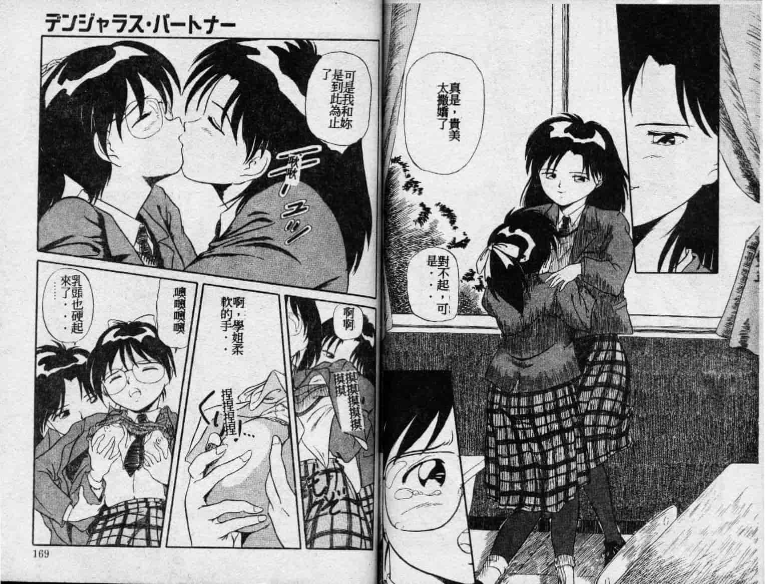 汉化版-[ふじかつぴこ] ピッコマンの福袋_第4集