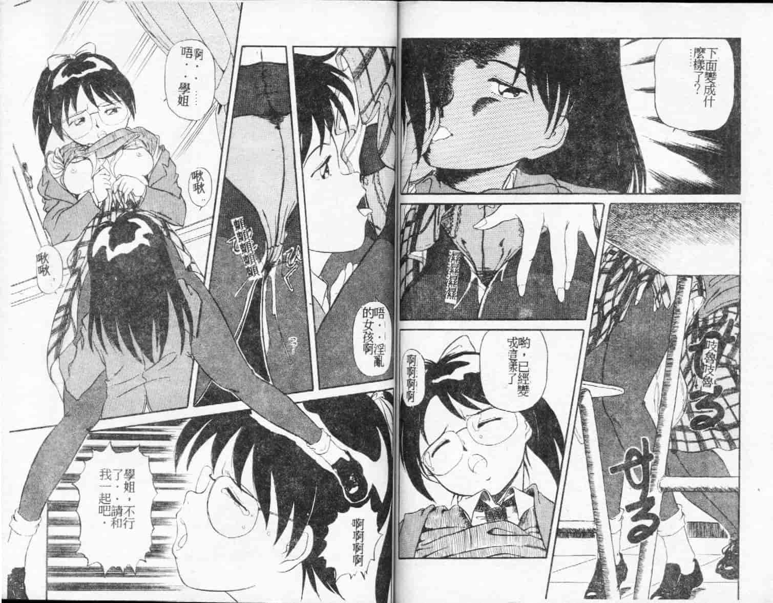 汉化版-[ふじかつぴこ] ピッコマンの福袋_第4集