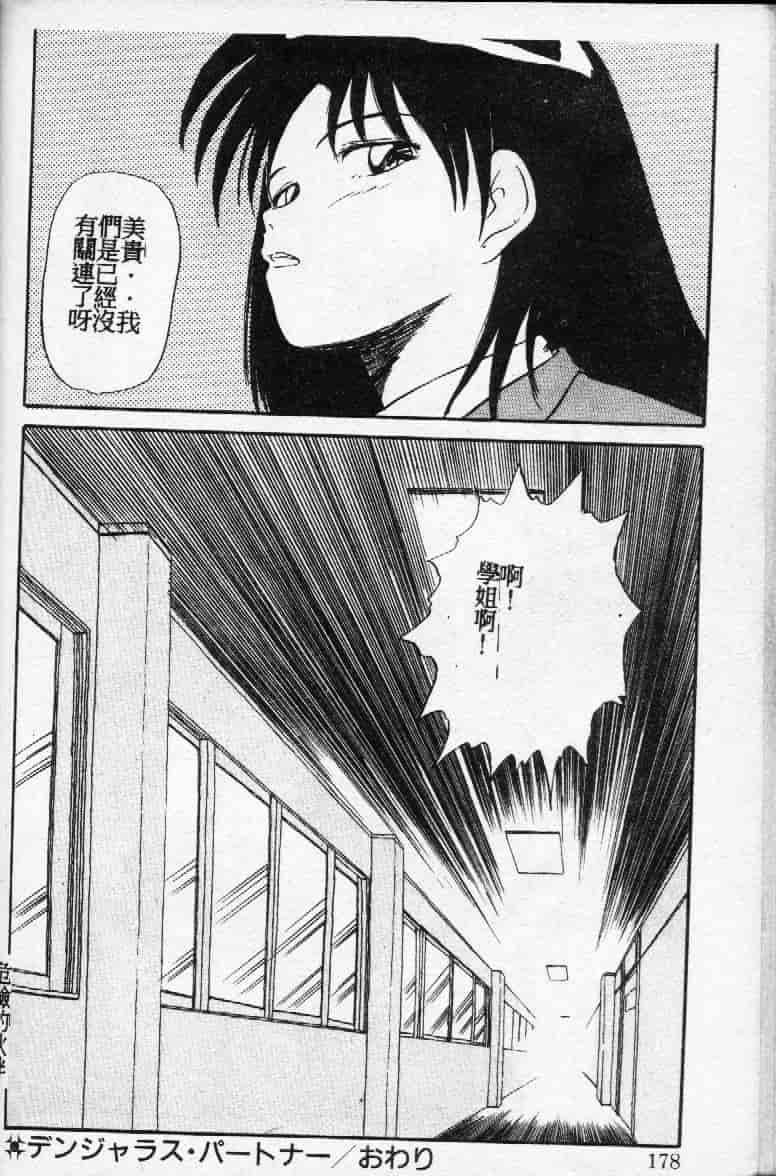 汉化版-[ふじかつぴこ] ピッコマンの福袋_第4集