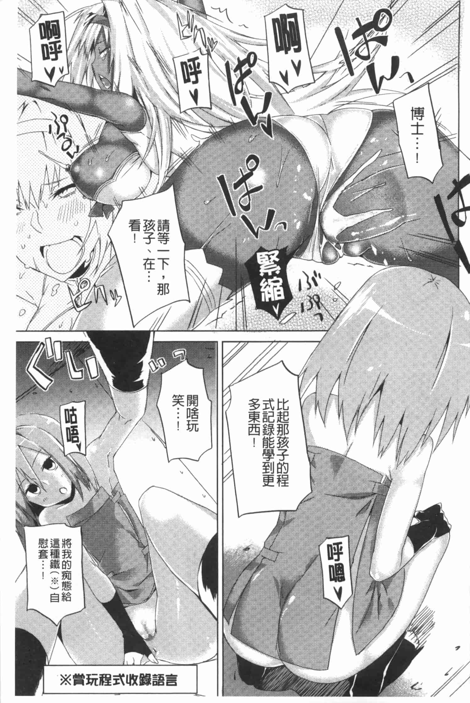 汉化版-[ふじや] ピンクラビリンス [Chinese] [黑暗掃圖]_第4集