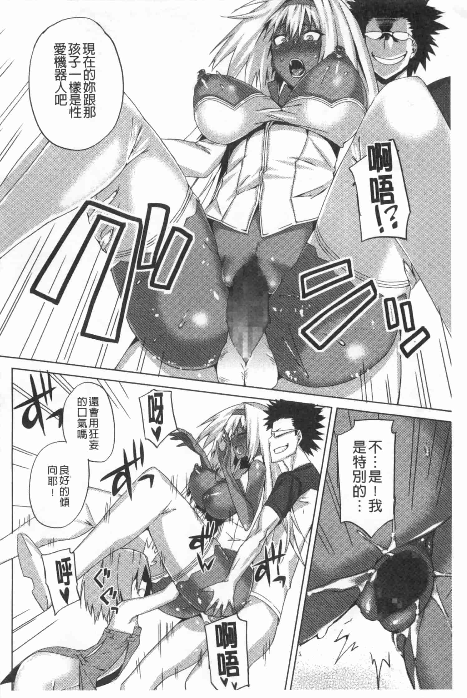汉化版-[ふじや] ピンクラビリンス [Chinese] [黑暗掃圖]_第5集