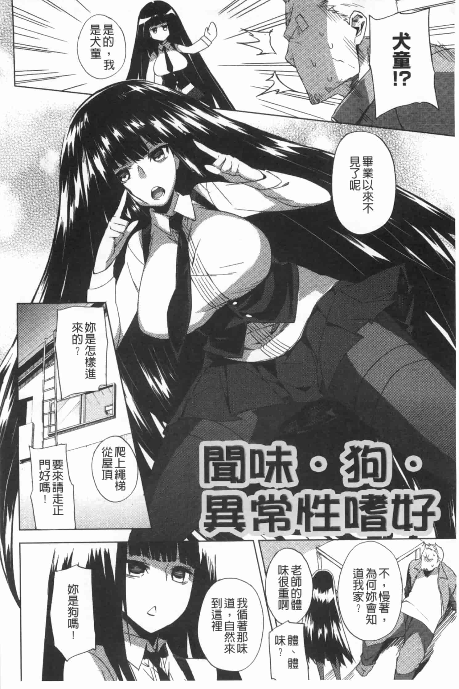 汉化版-[ふじや] ピンクラビリンス [Chinese] [黑暗掃圖]_第5集