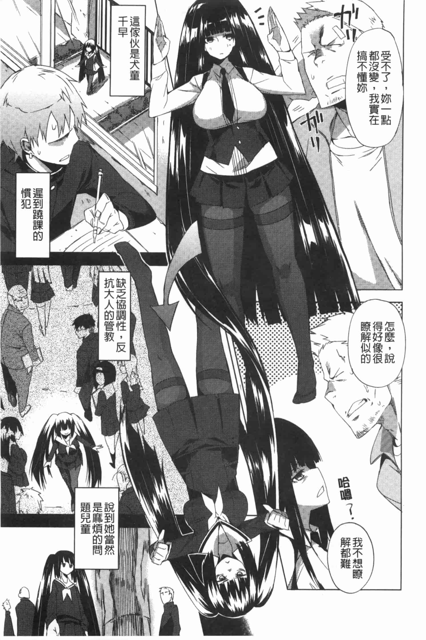 汉化版-[ふじや] ピンクラビリンス [Chinese] [黑暗掃圖]_第5集