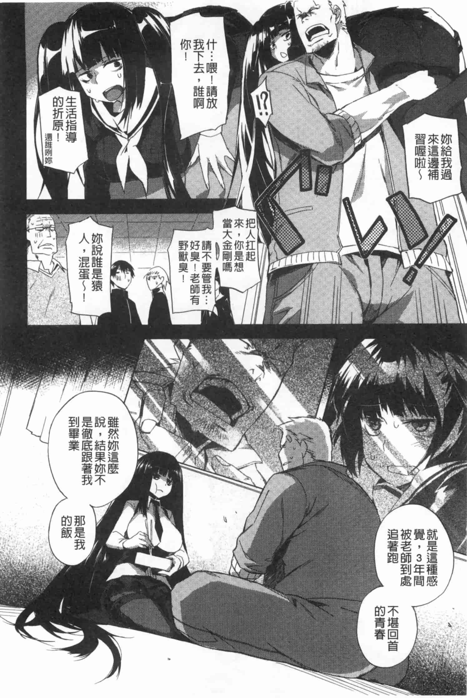 汉化版-[ふじや] ピンクラビリンス [Chinese] [黑暗掃圖]_第5集
