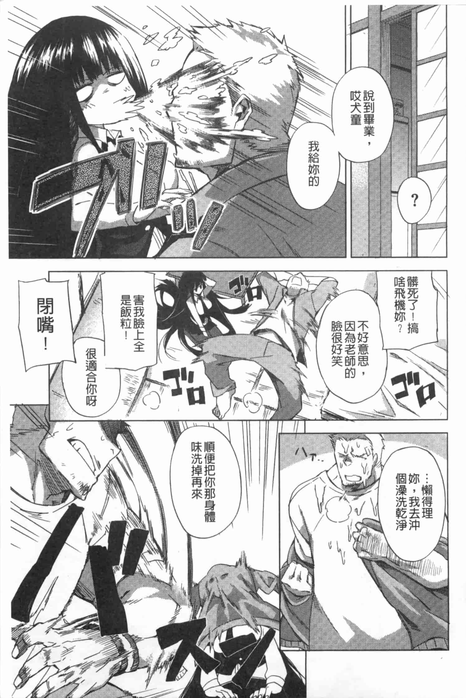 汉化版-[ふじや] ピンクラビリンス [Chinese] [黑暗掃圖]_第5集