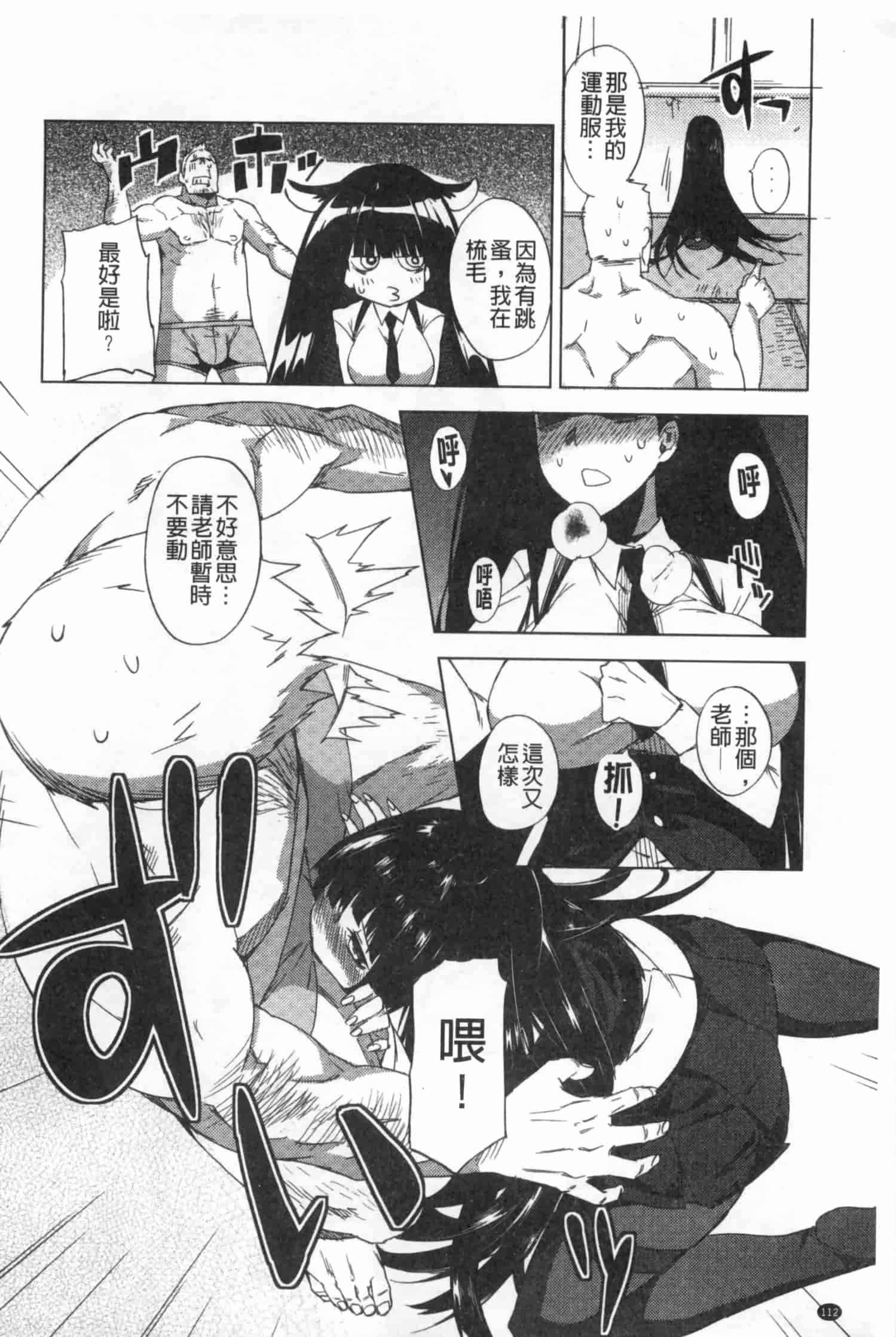 汉化版-[ふじや] ピンクラビリンス [Chinese] [黑暗掃圖]_第5集