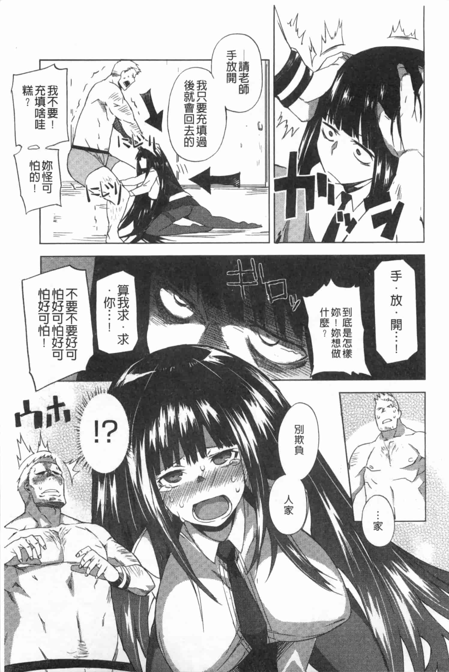 汉化版-[ふじや] ピンクラビリンス [Chinese] [黑暗掃圖]_第5集