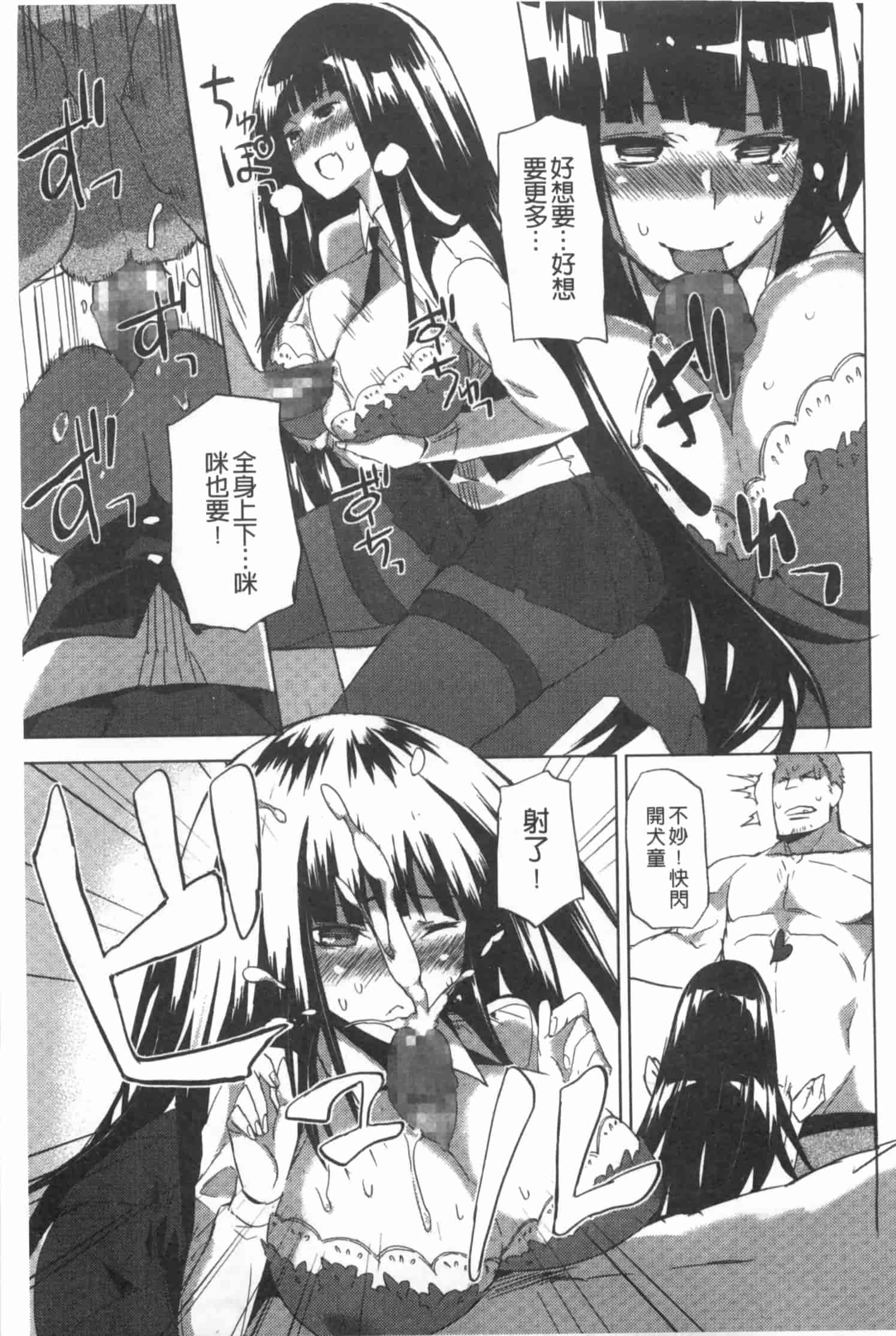 汉化版-[ふじや] ピンクラビリンス [Chinese] [黑暗掃圖]_第5集