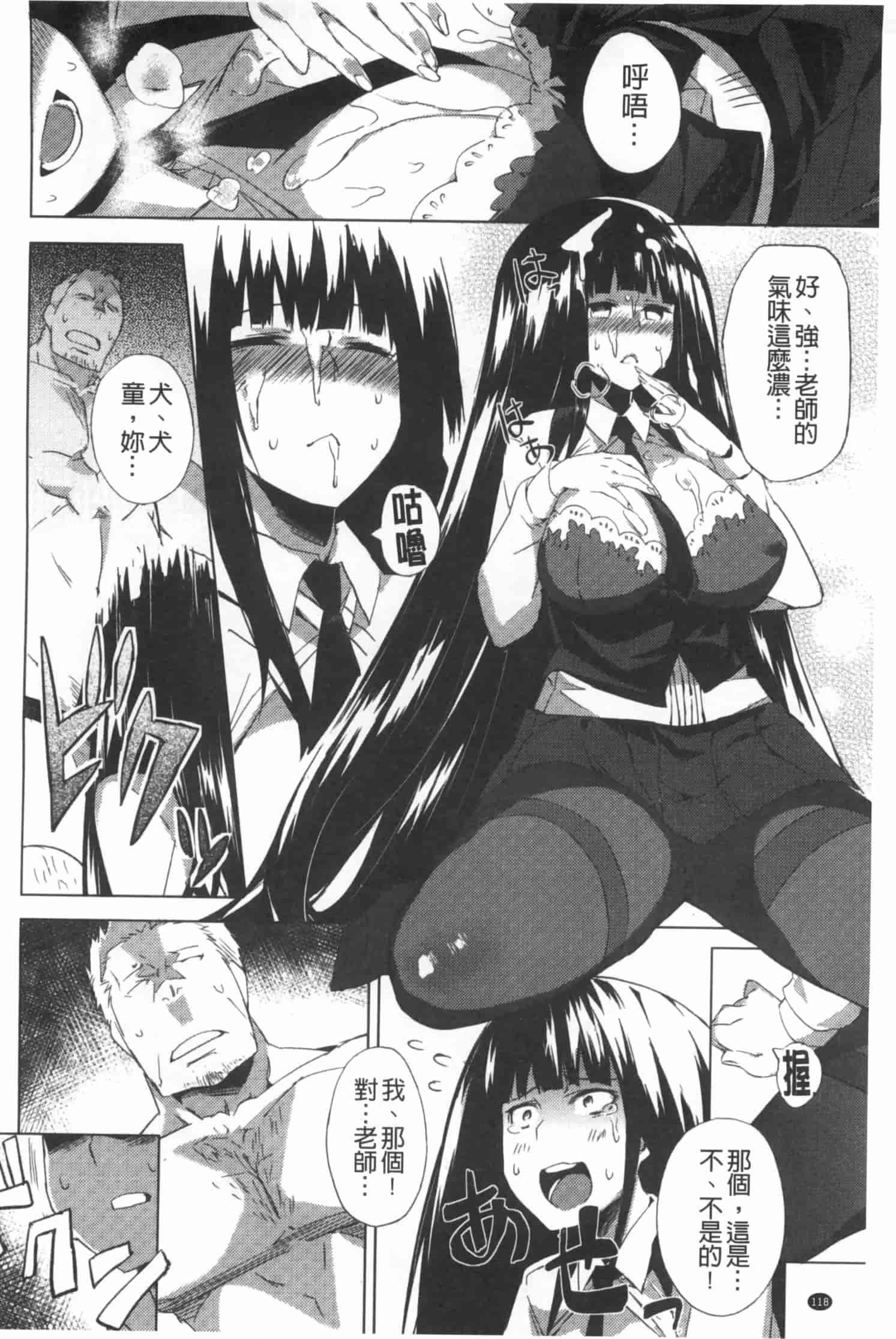 汉化版-[ふじや] ピンクラビリンス [Chinese] [黑暗掃圖]_第5集