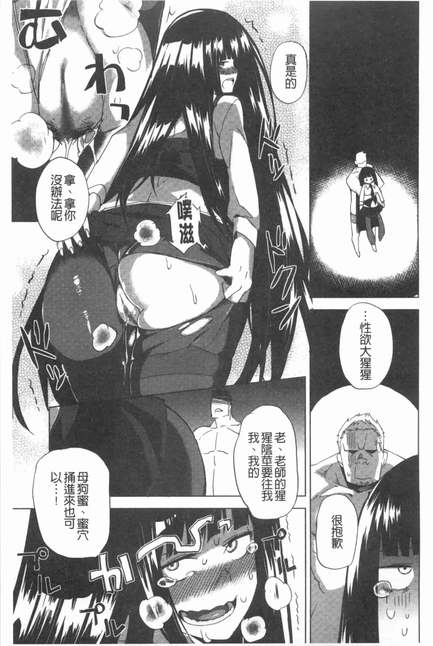 汉化版-[ふじや] ピンクラビリンス [Chinese] [黑暗掃圖]_第5集