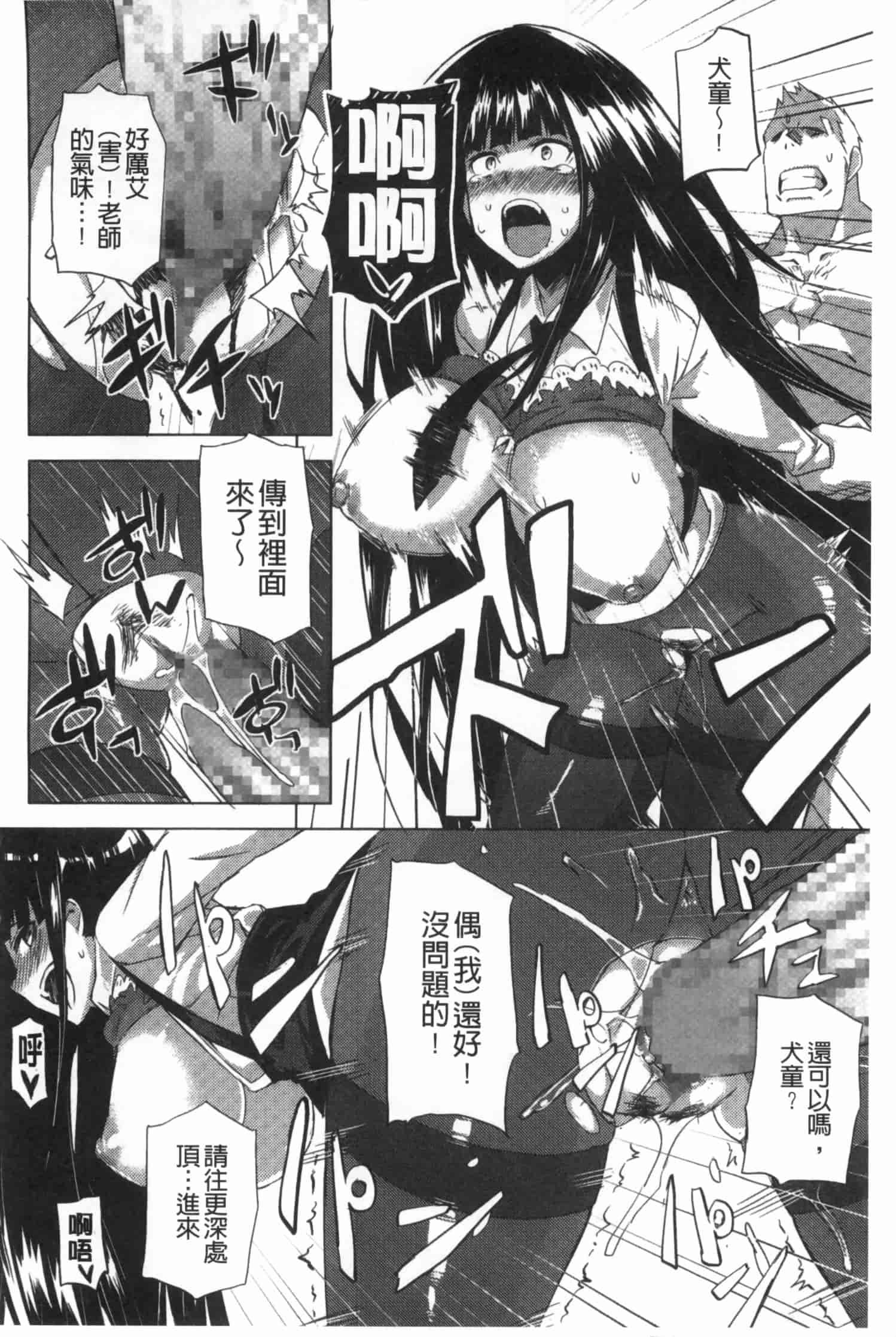 汉化版-[ふじや] ピンクラビリンス [Chinese] [黑暗掃圖]_第5集
