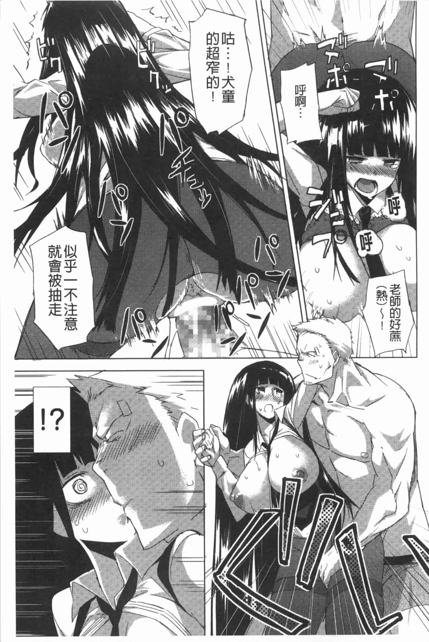 汉化版-[ふじや] ピンクラビリンス [Chinese] [黑暗掃圖]_第5集
