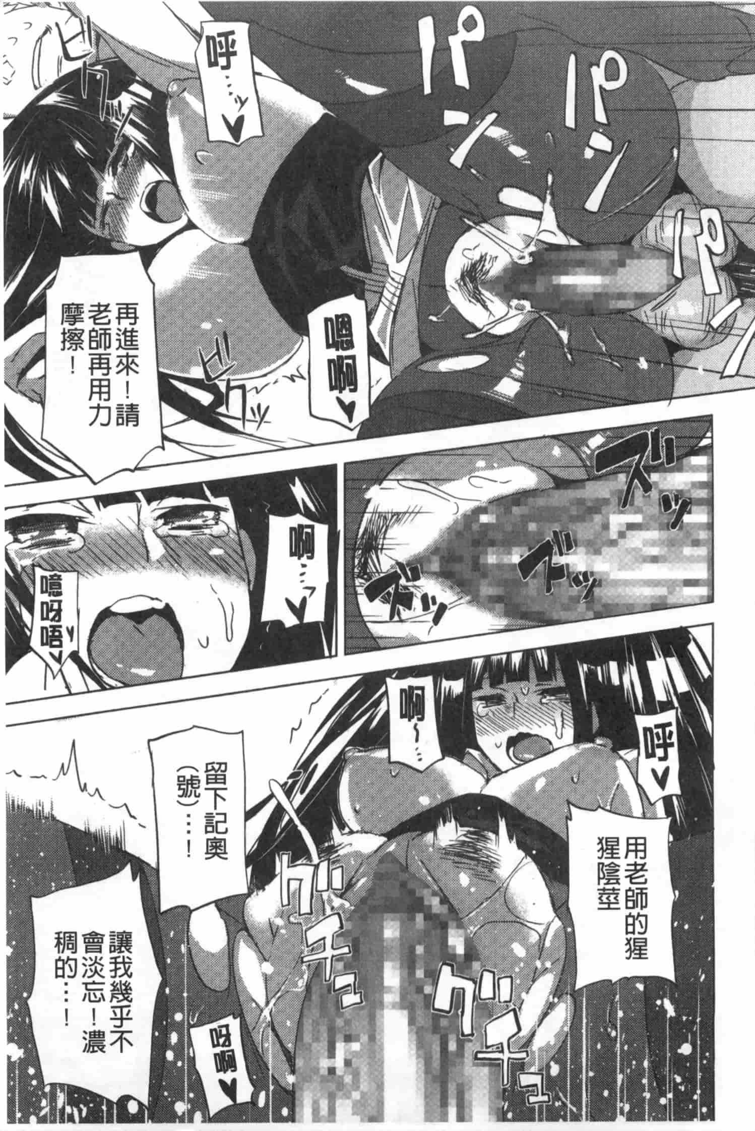 汉化版-[ふじや] ピンクラビリンス [Chinese] [黑暗掃圖]_第6集