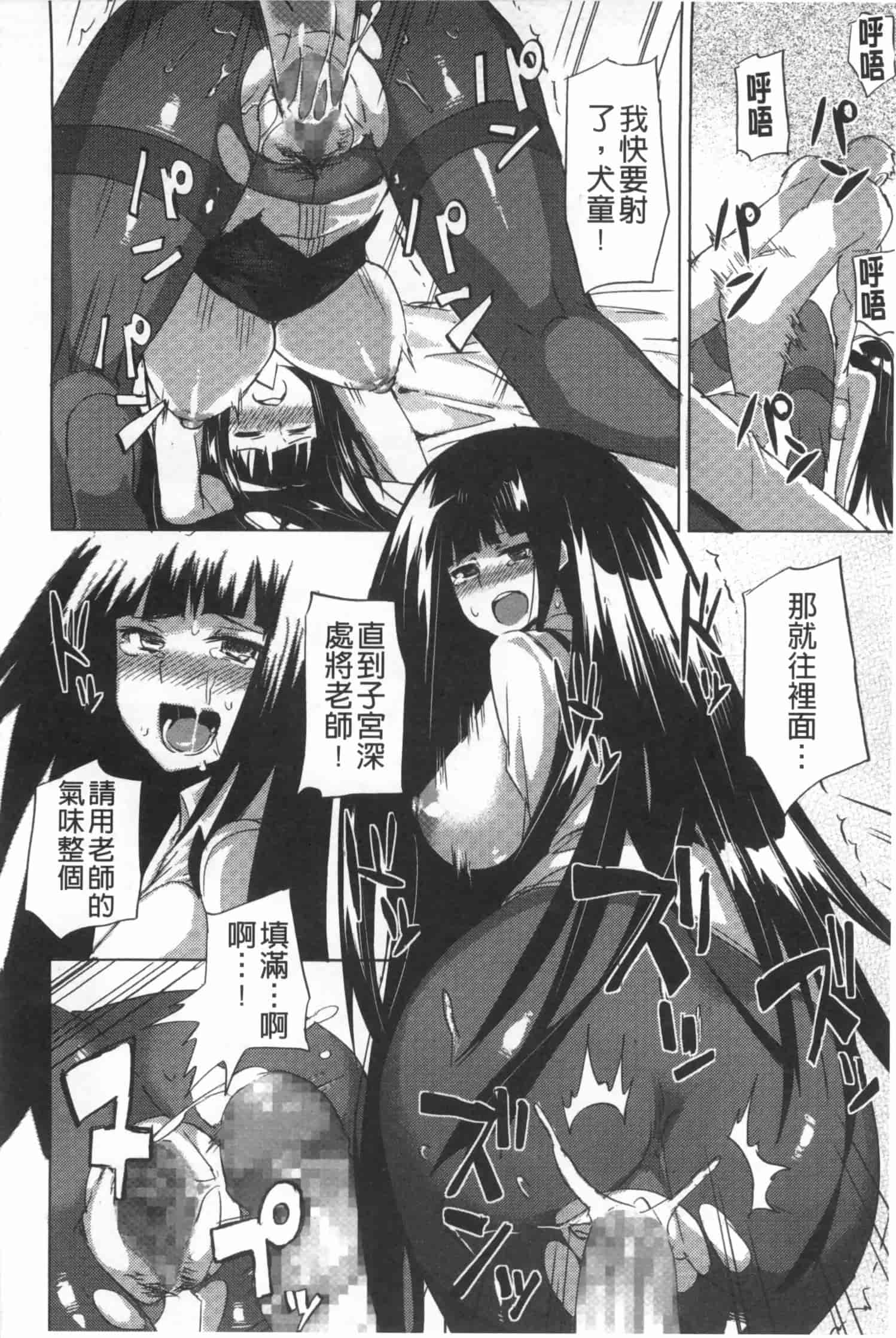 汉化版-[ふじや] ピンクラビリンス [Chinese] [黑暗掃圖]_第6集