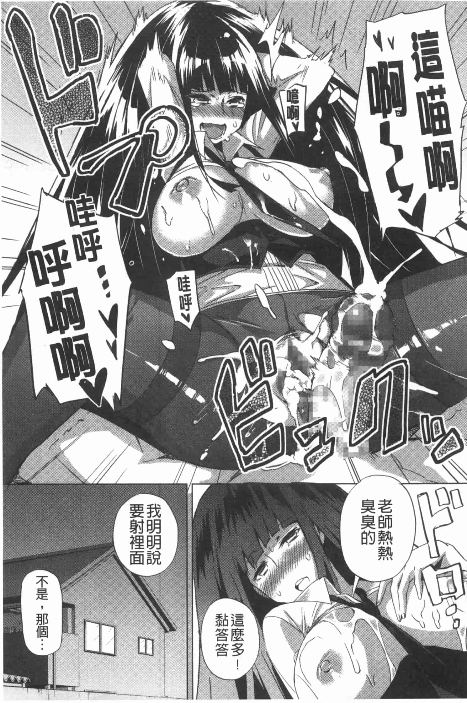 汉化版-[ふじや] ピンクラビリンス [Chinese] [黑暗掃圖]_第6集