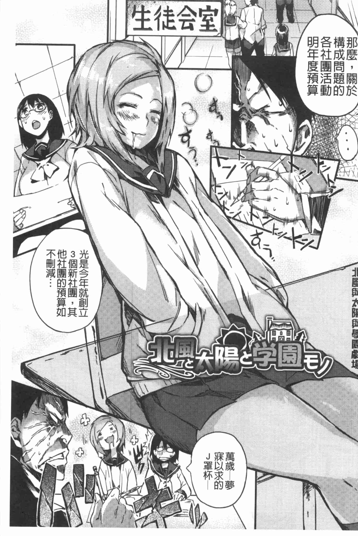 汉化版-[ふじや] ピンクラビリンス [Chinese] [黑暗掃圖]_第6集