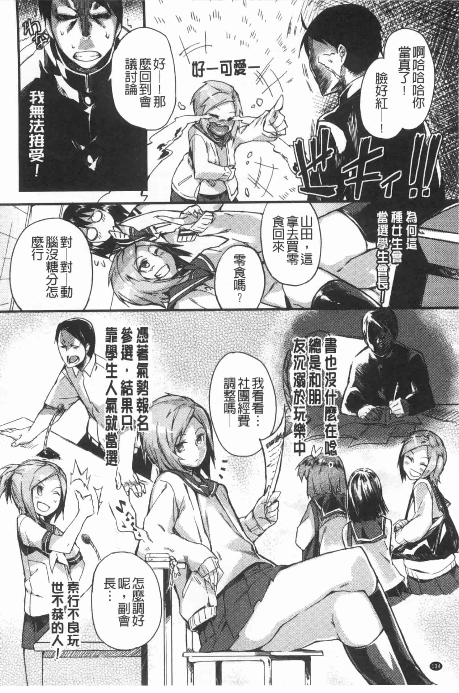 汉化版-[ふじや] ピンクラビリンス [Chinese] [黑暗掃圖]_第6集