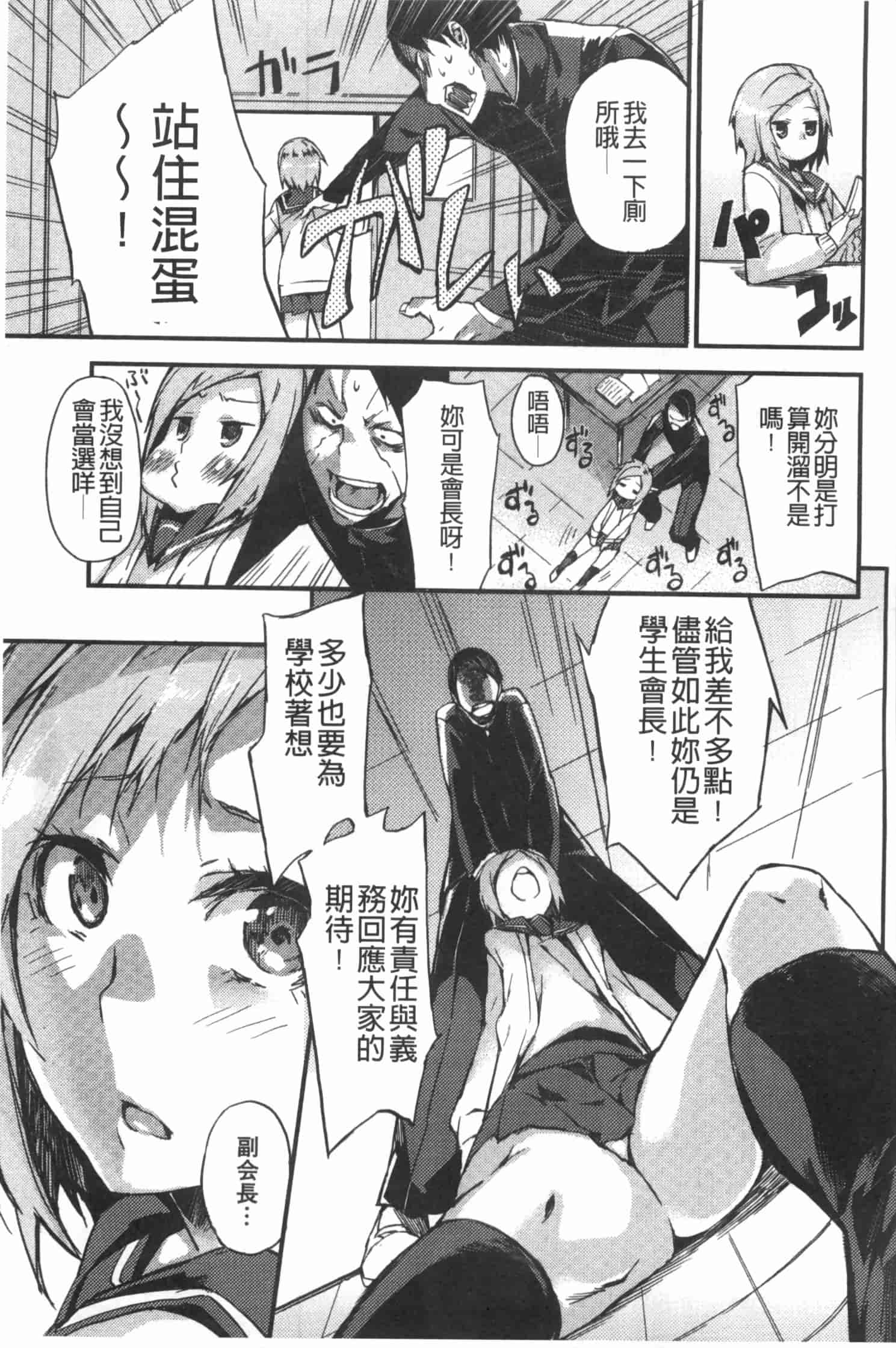汉化版-[ふじや] ピンクラビリンス [Chinese] [黑暗掃圖]_第6集