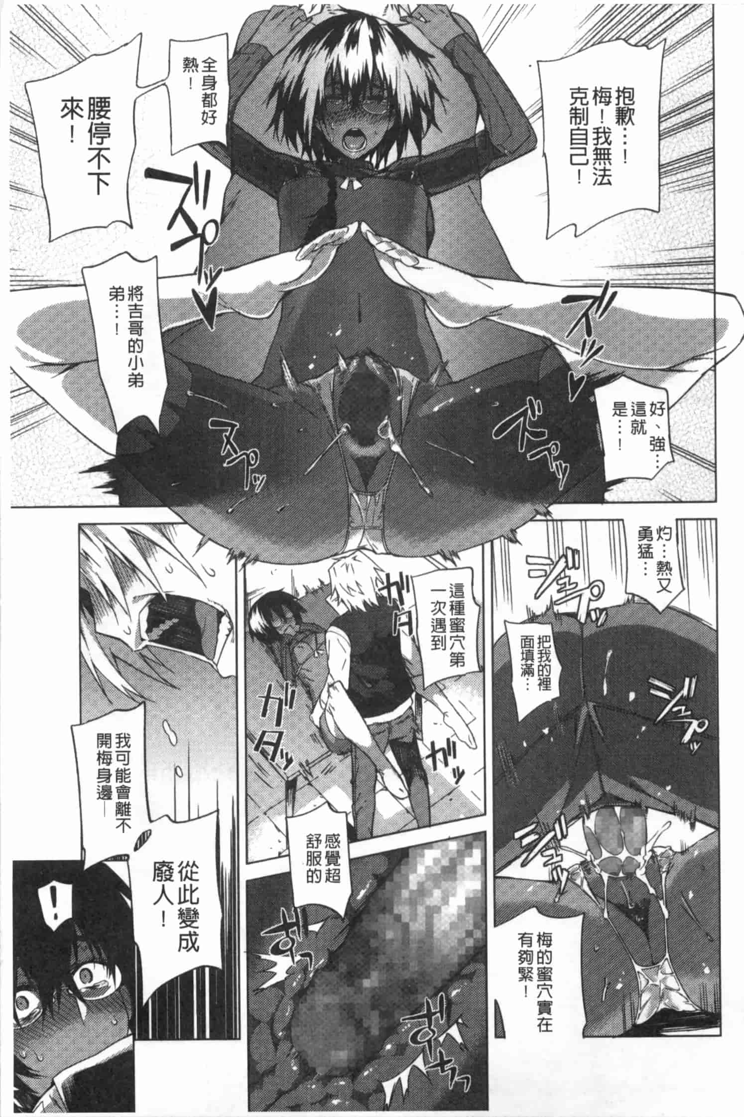 汉化版-[ふじや] ピンクラビリンス [Chinese] [黑暗掃圖]_第1集