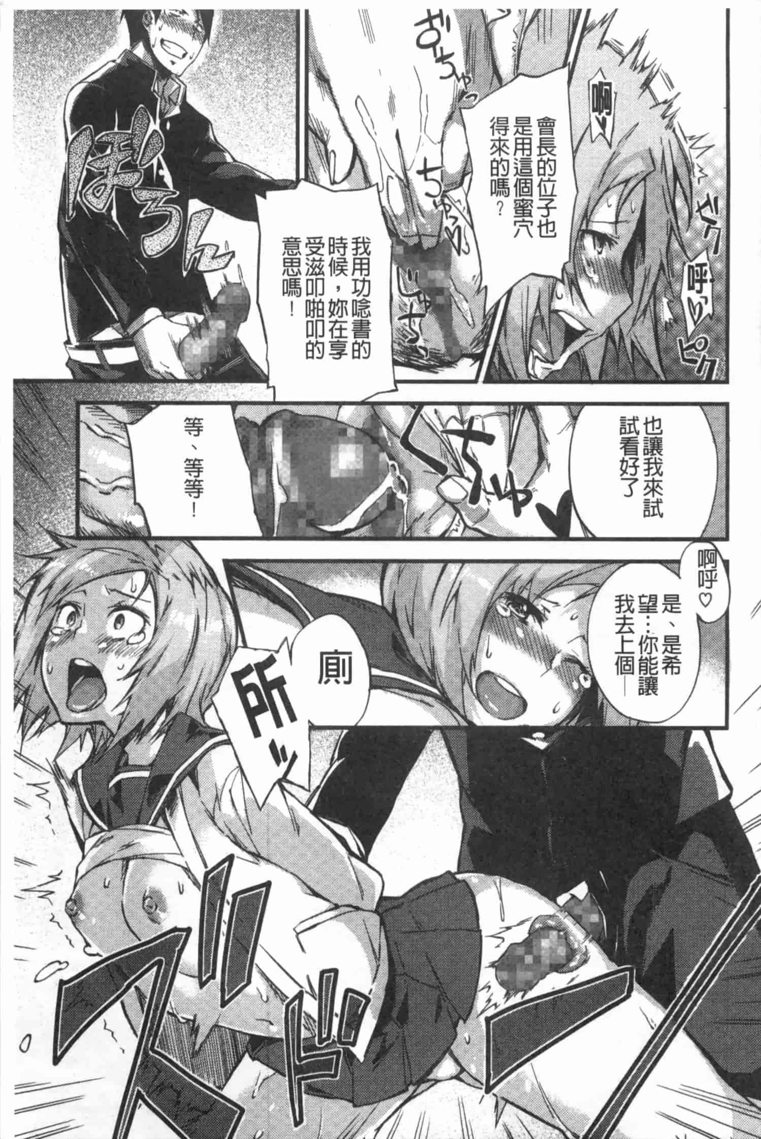 汉化版-[ふじや] ピンクラビリンス [Chinese] [黑暗掃圖]_第6集