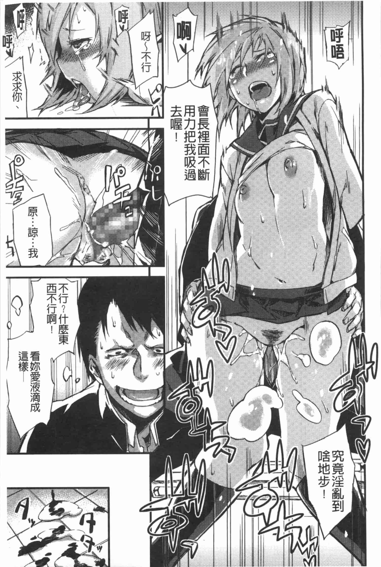 汉化版-[ふじや] ピンクラビリンス [Chinese] [黑暗掃圖]_第6集