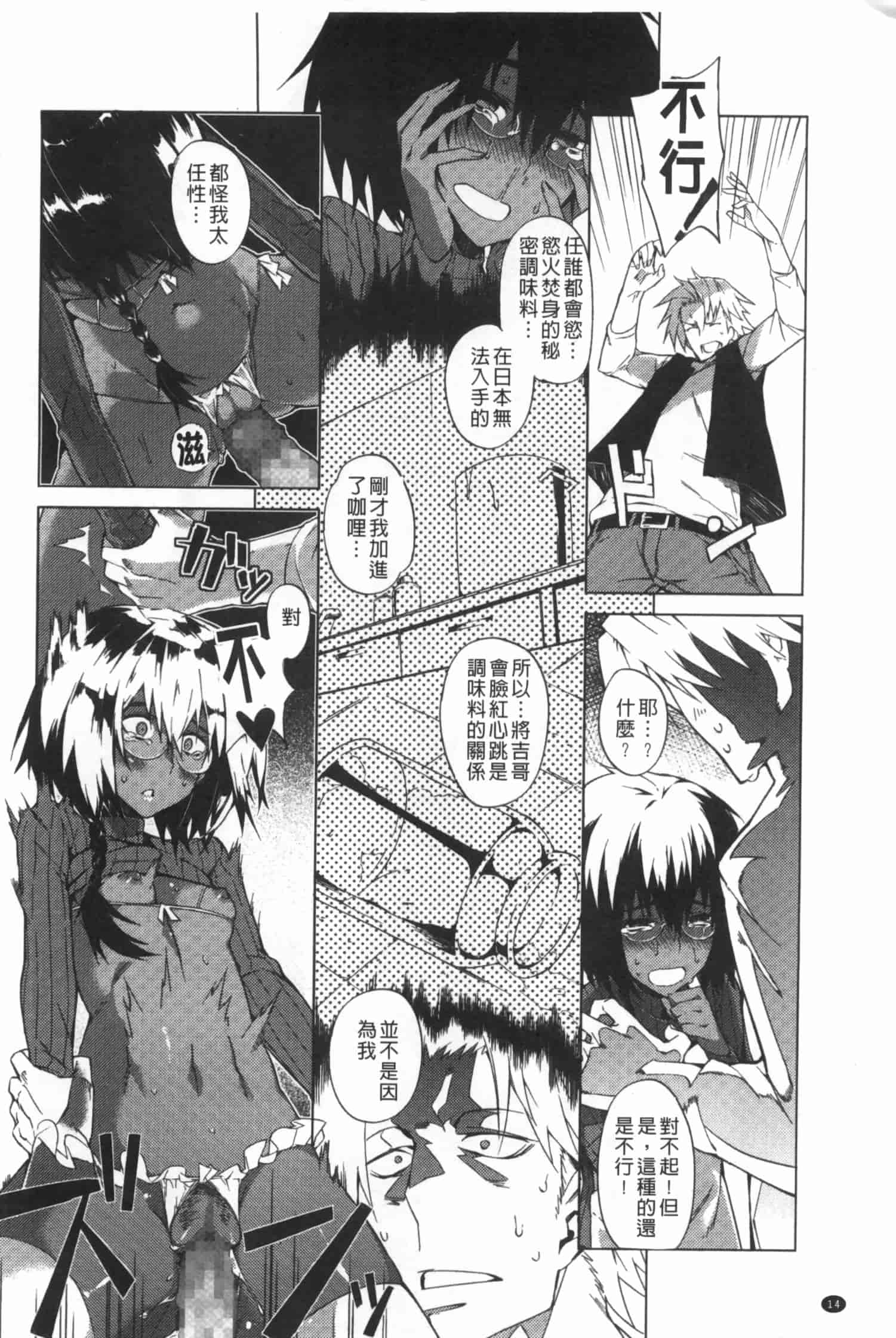 汉化版-[ふじや] ピンクラビリンス [Chinese] [黑暗掃圖]_第1集