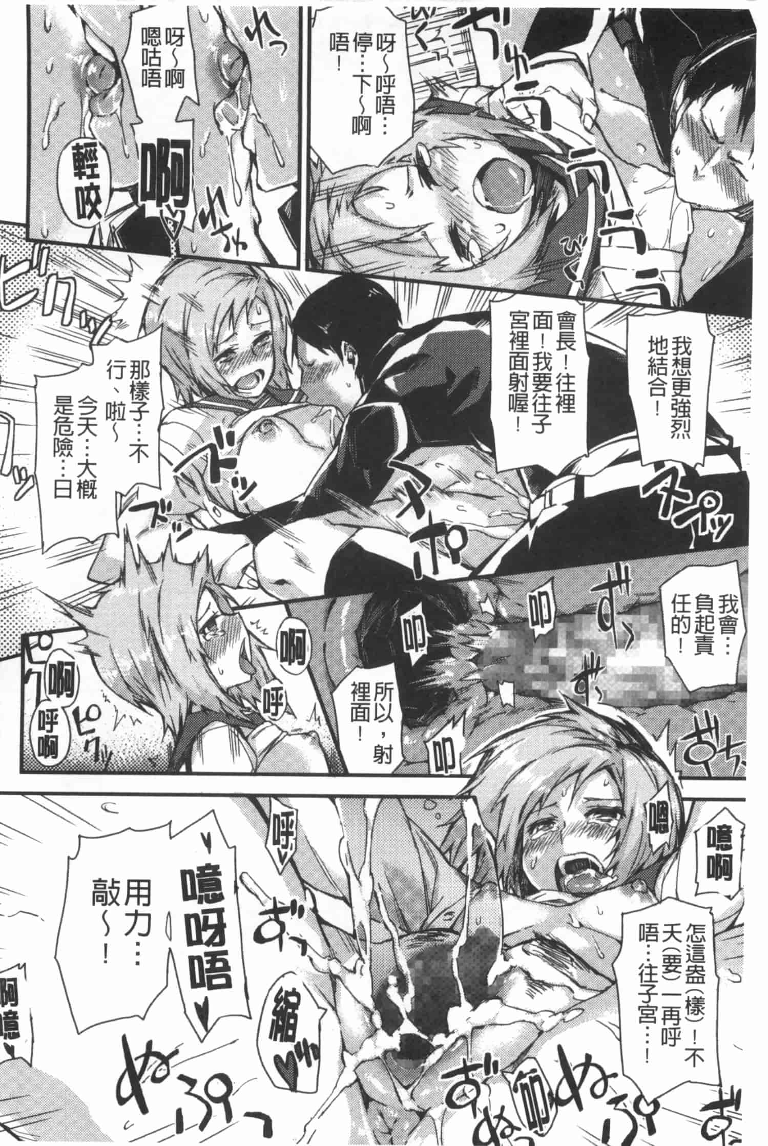汉化版-[ふじや] ピンクラビリンス [Chinese] [黑暗掃圖]_第7集