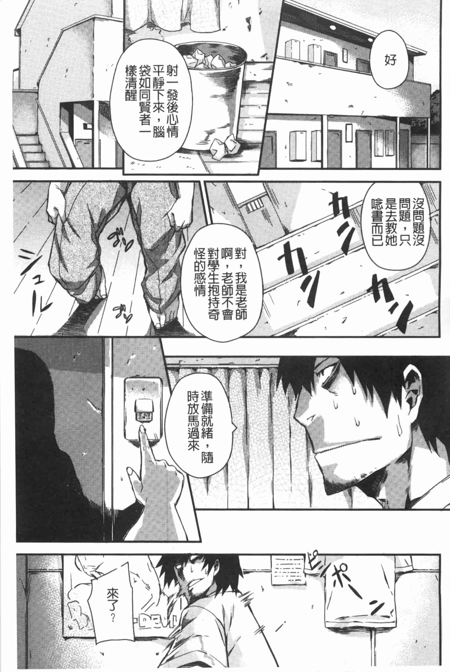 汉化版-[ふじや] ピンクラビリンス [Chinese] [黑暗掃圖]_第7集
