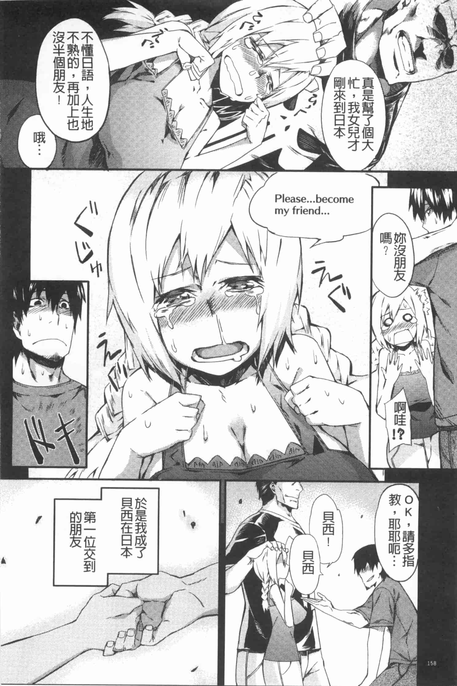 汉化版-[ふじや] ピンクラビリンス [Chinese] [黑暗掃圖]_第7集