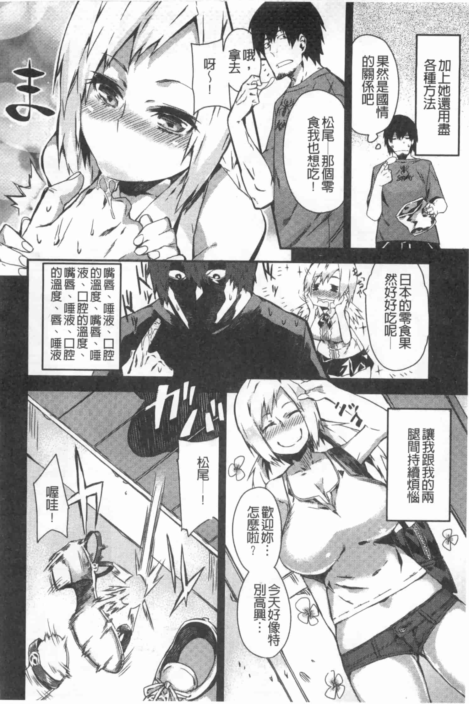 汉化版-[ふじや] ピンクラビリンス [Chinese] [黑暗掃圖]_第7集