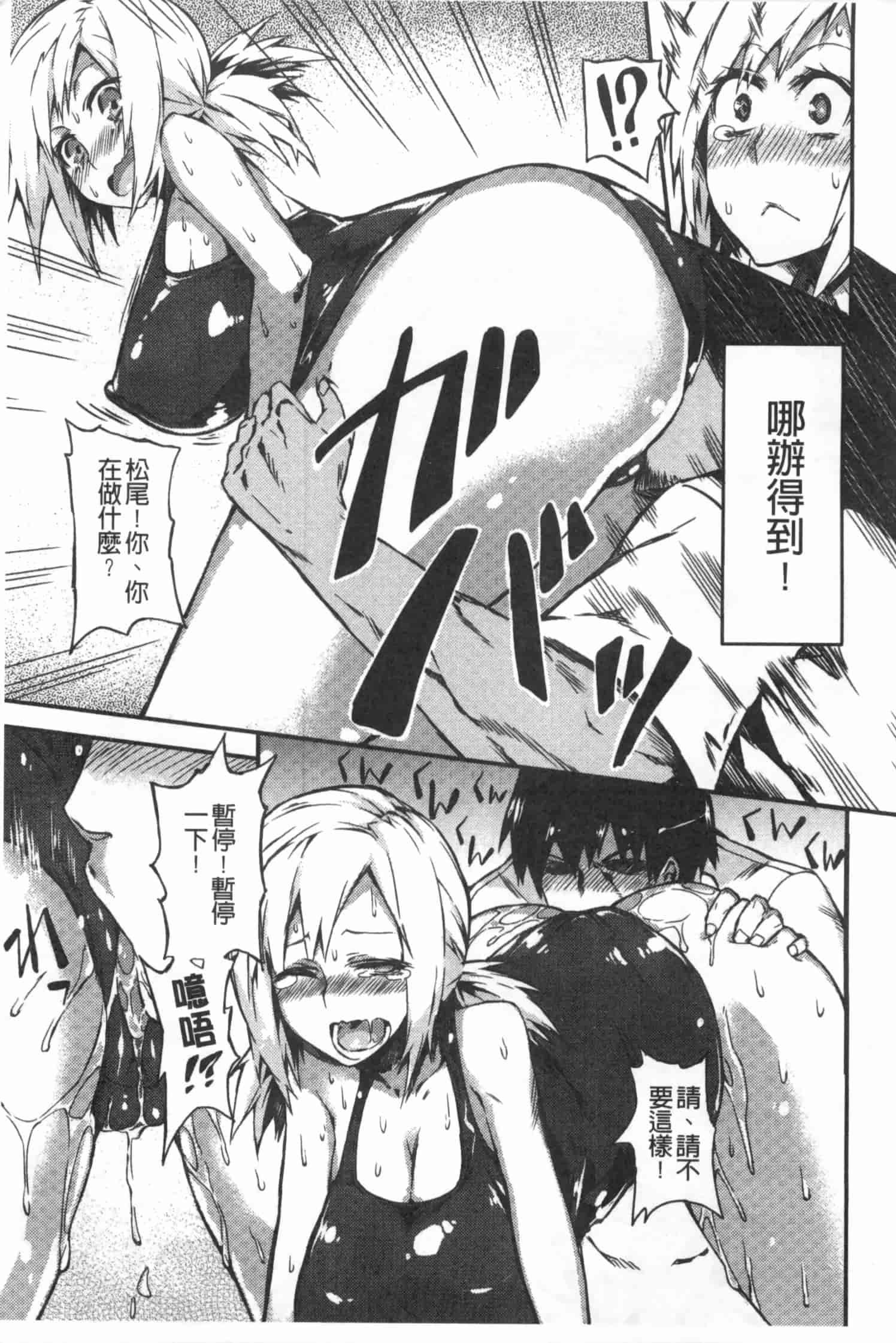 汉化版-[ふじや] ピンクラビリンス [Chinese] [黑暗掃圖]_第7集