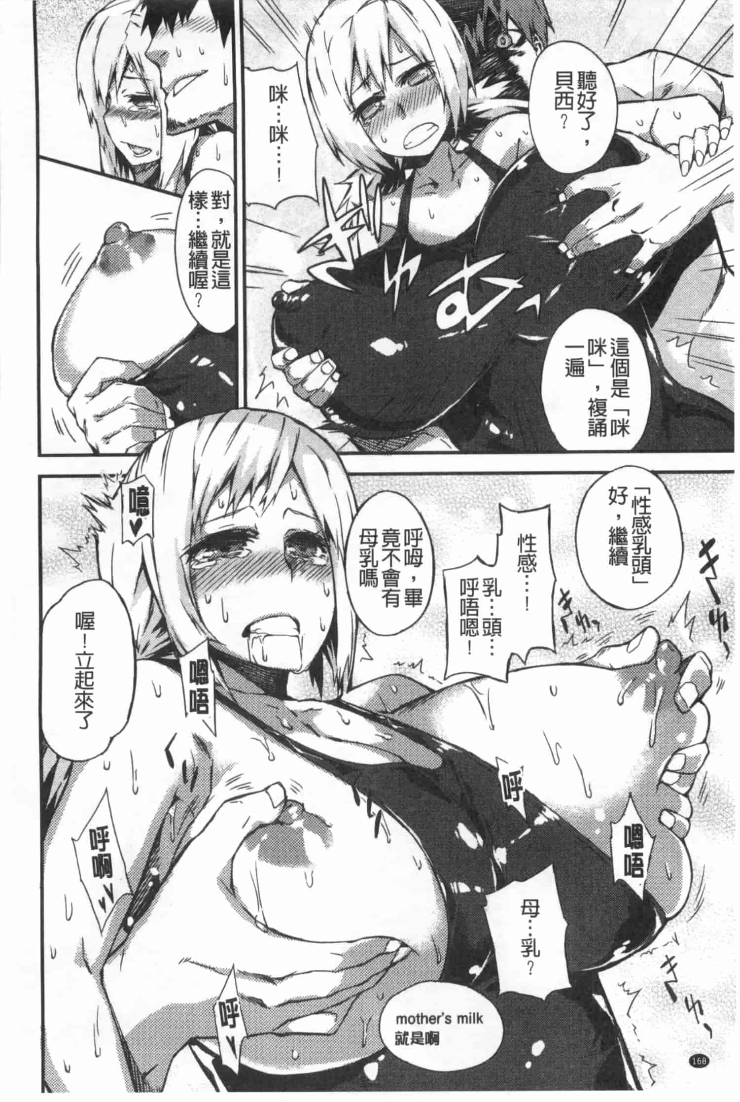 汉化版-[ふじや] ピンクラビリンス [Chinese] [黑暗掃圖]_第7集