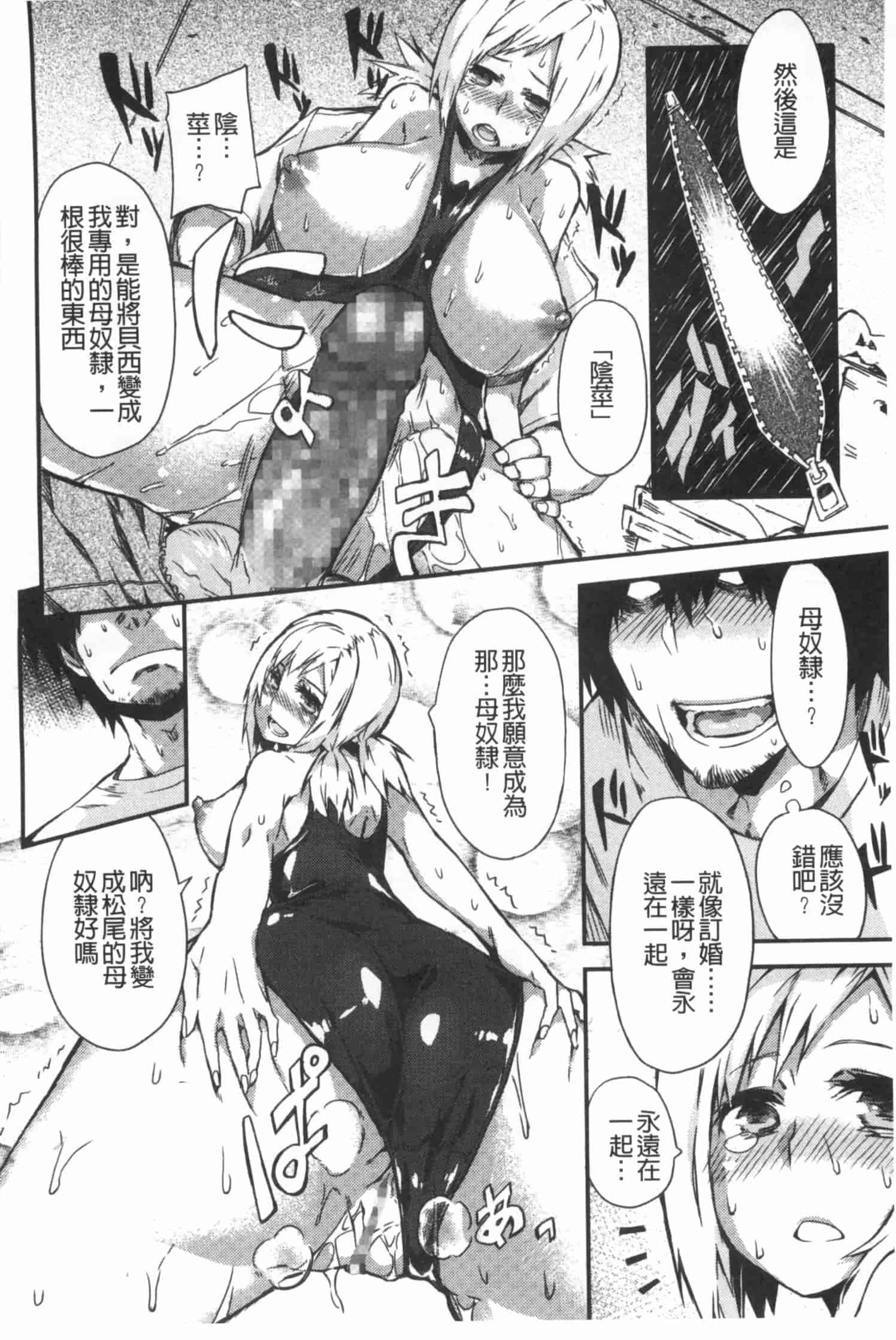 汉化版-[ふじや] ピンクラビリンス [Chinese] [黑暗掃圖]_第7集
