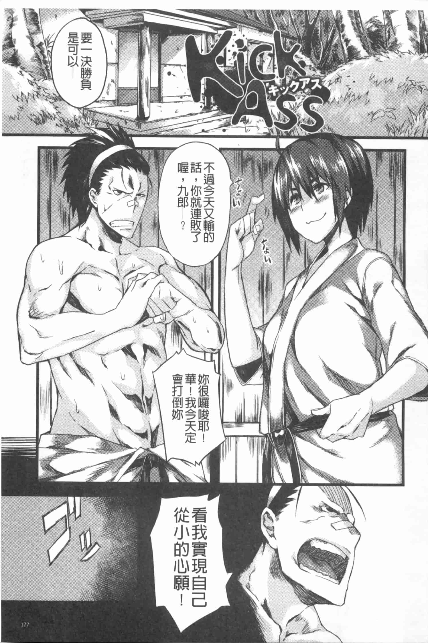 汉化版-[ふじや] ピンクラビリンス [Chinese] [黑暗掃圖]_第8集