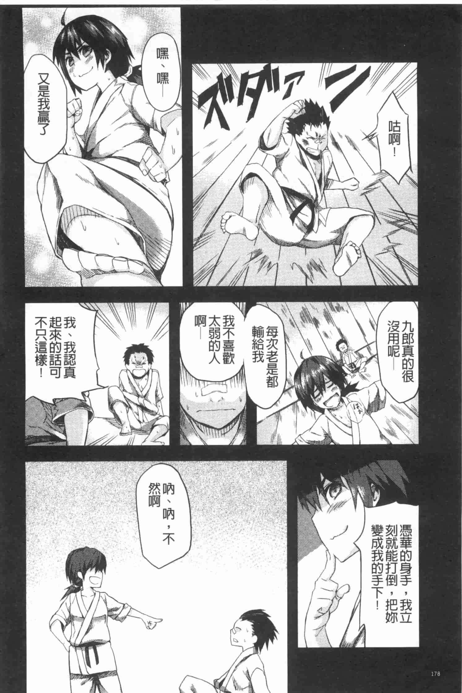 汉化版-[ふじや] ピンクラビリンス [Chinese] [黑暗掃圖]_第8集