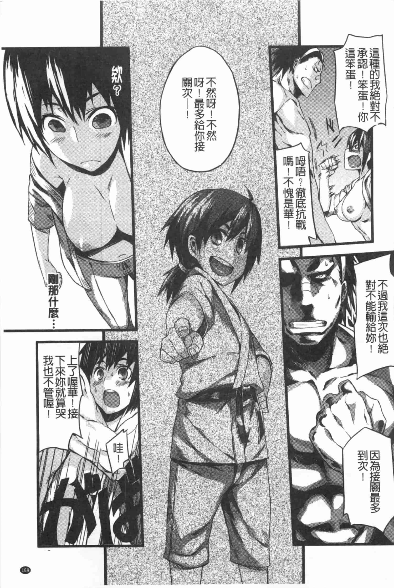汉化版-[ふじや] ピンクラビリンス [Chinese] [黑暗掃圖]_第8集