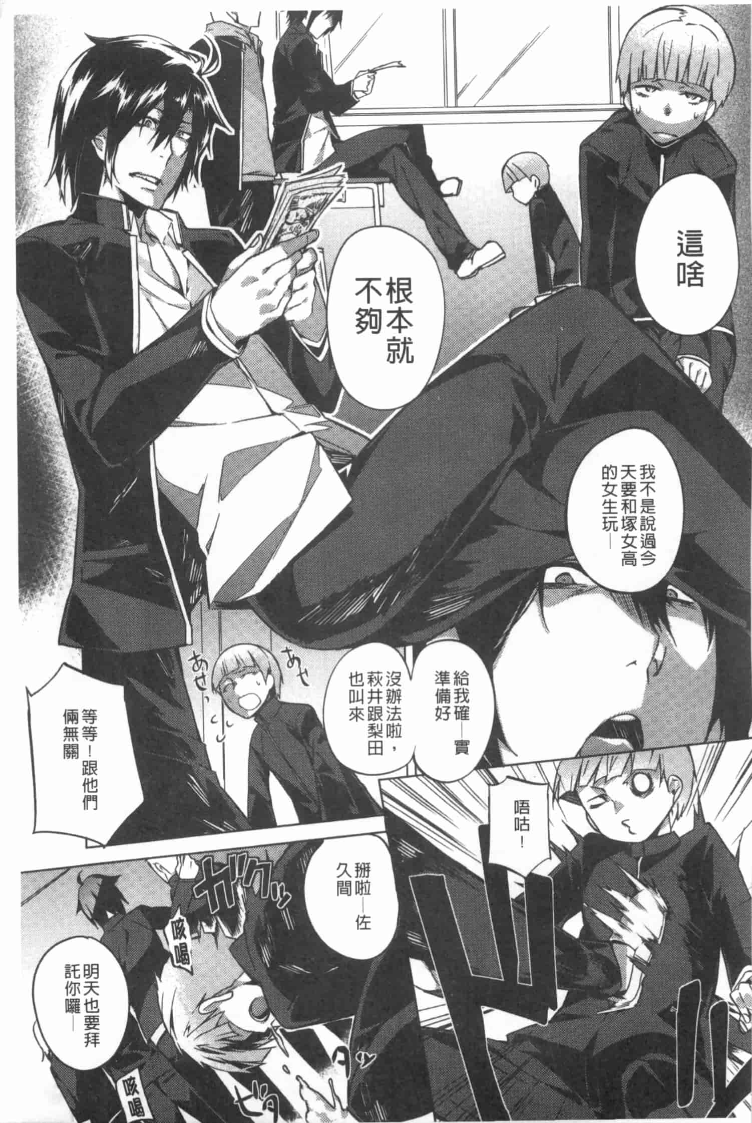 汉化版-[ふじや] ピンクラビリンス [Chinese] [黑暗掃圖]_第1集