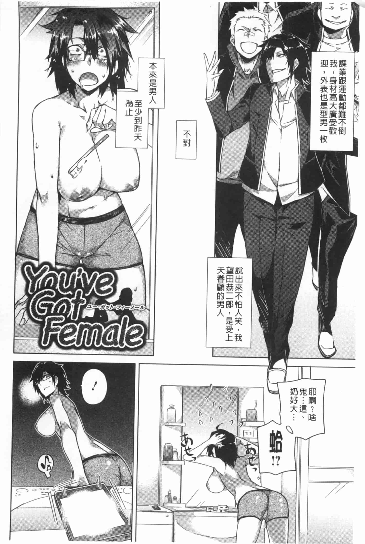 汉化版-[ふじや] ピンクラビリンス [Chinese] [黑暗掃圖]_第1集