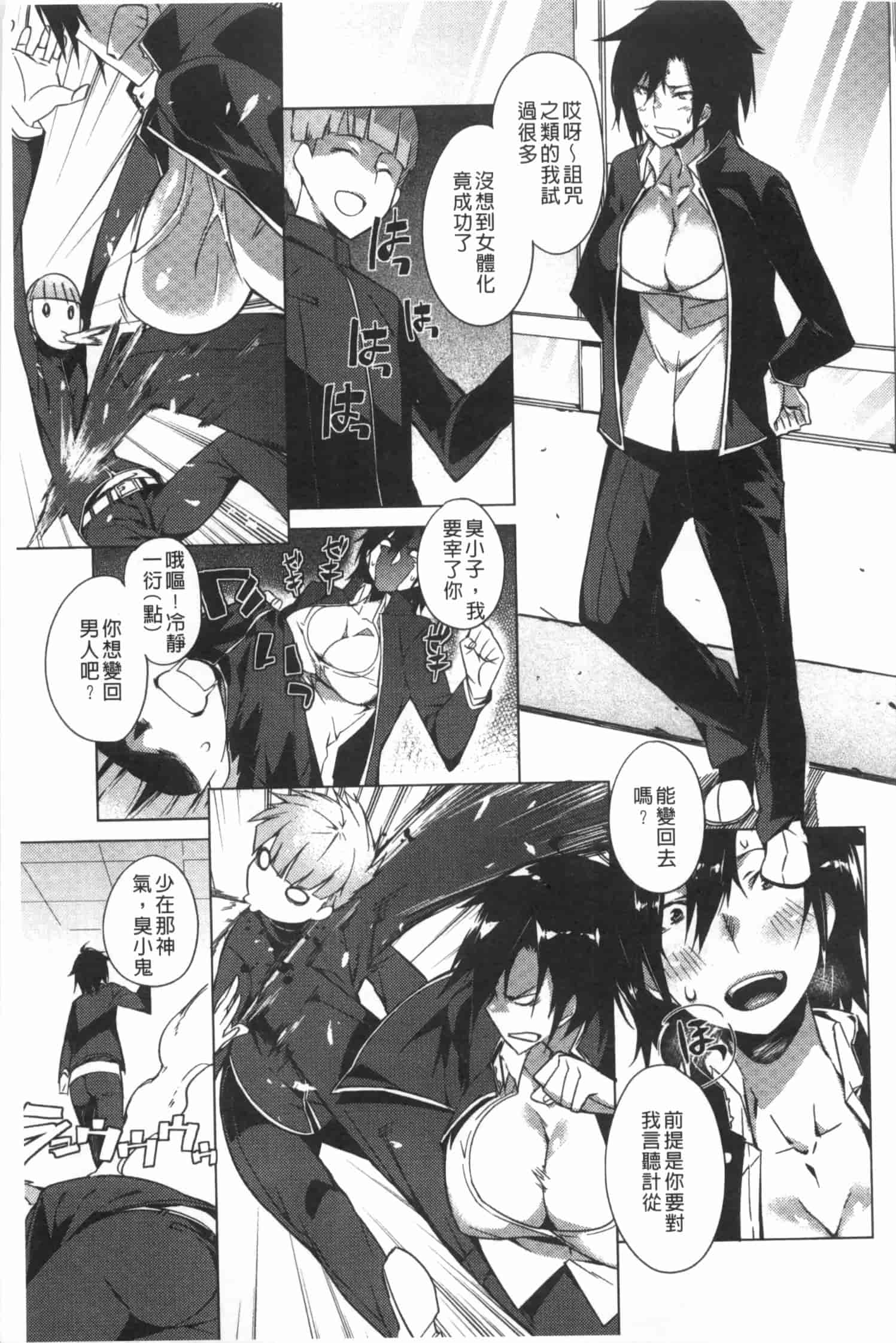 汉化版-[ふじや] ピンクラビリンス [Chinese] [黑暗掃圖]_第1集