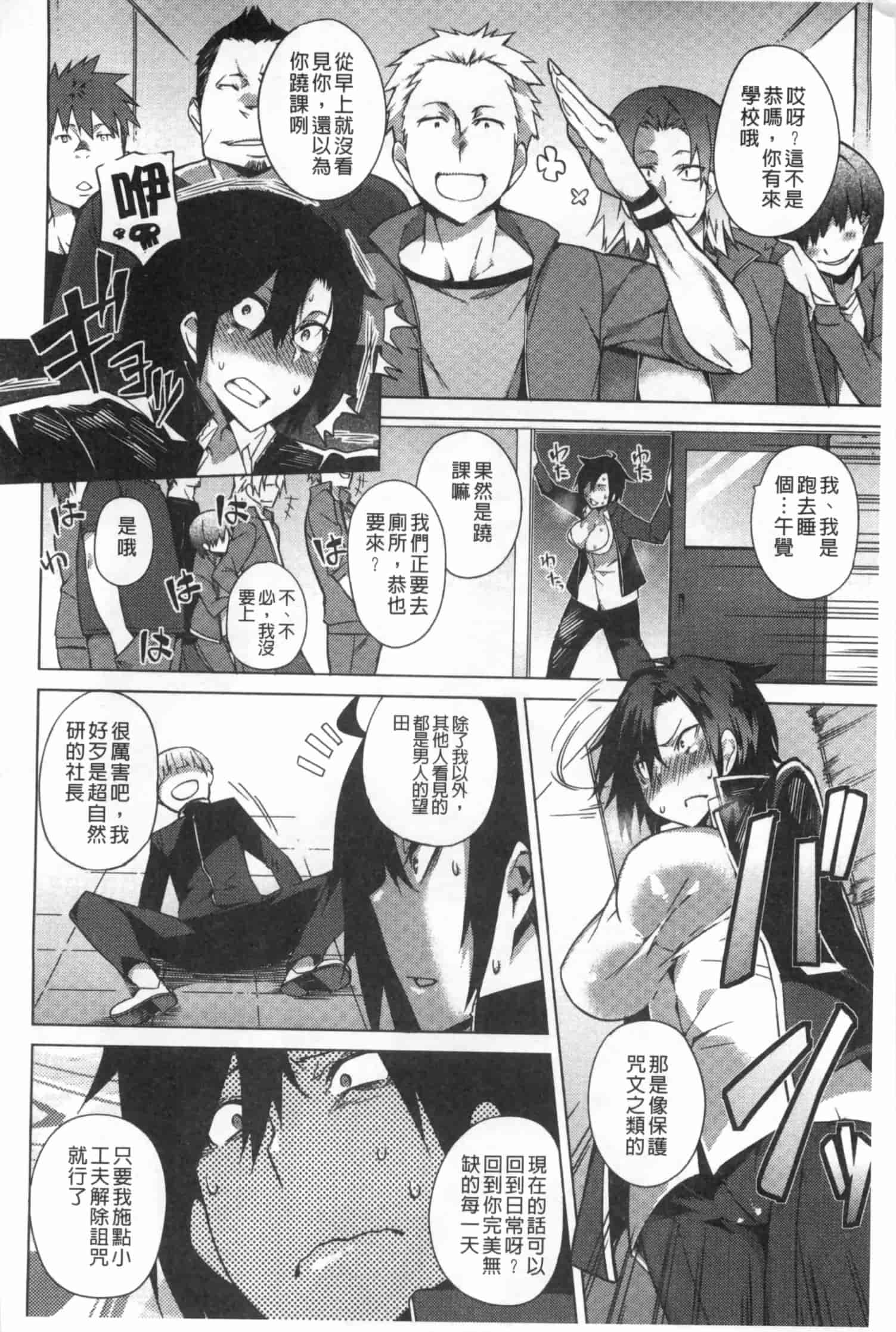 汉化版-[ふじや] ピンクラビリンス [Chinese] [黑暗掃圖]_第1集
