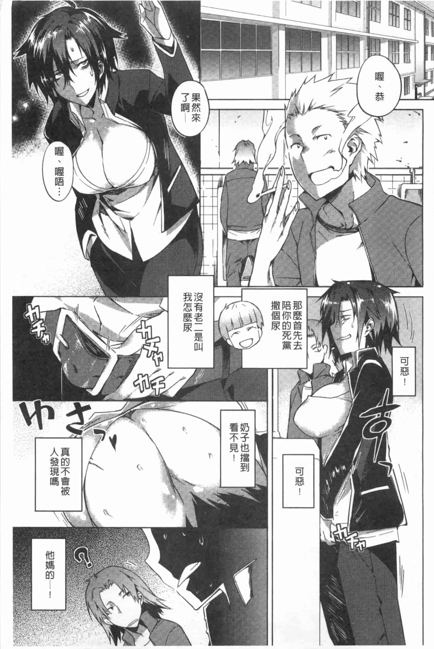汉化版-[ふじや] ピンクラビリンス [Chinese] [黑暗掃圖]_第2集