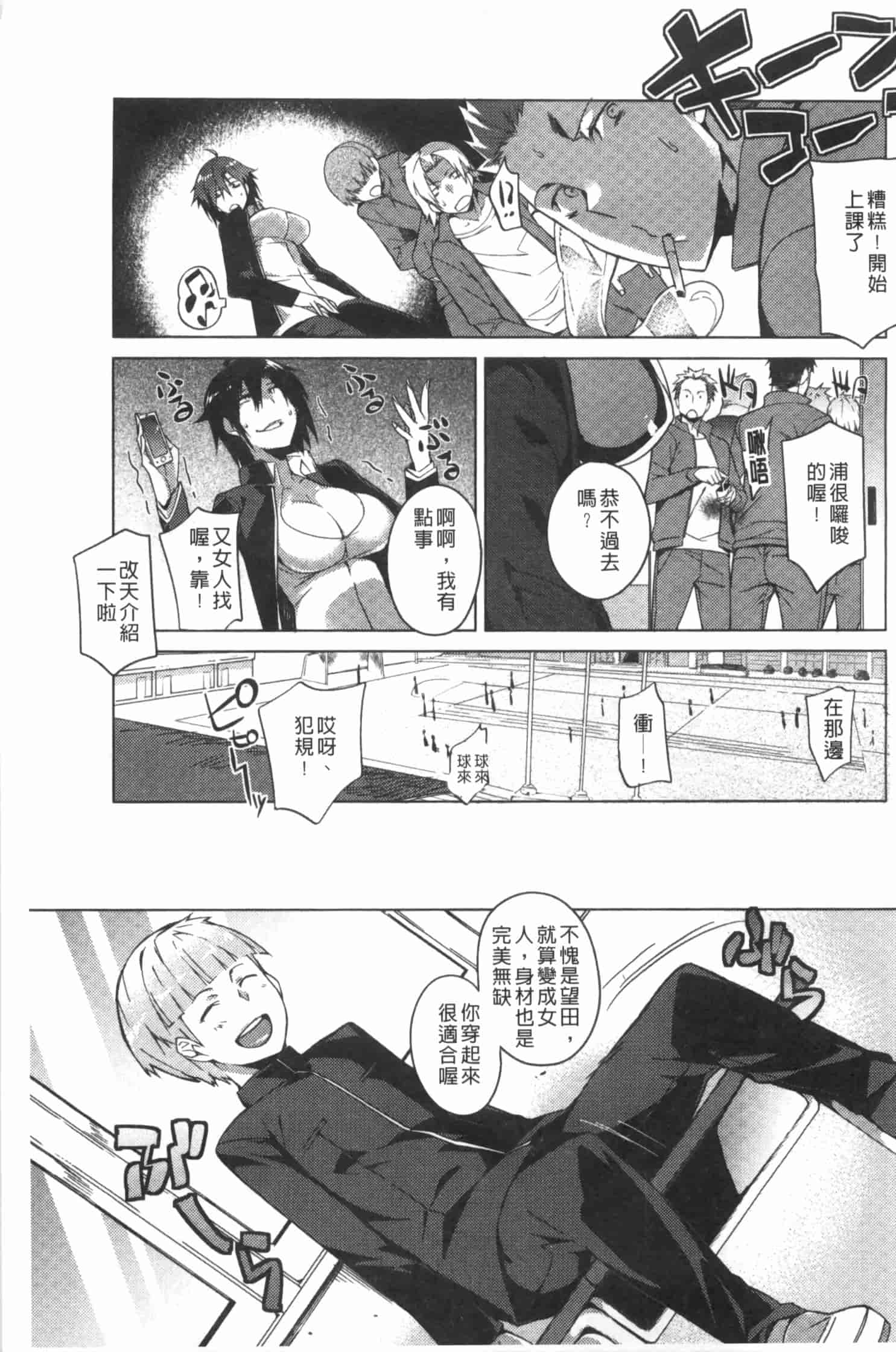 汉化版-[ふじや] ピンクラビリンス [Chinese] [黑暗掃圖]_第2集