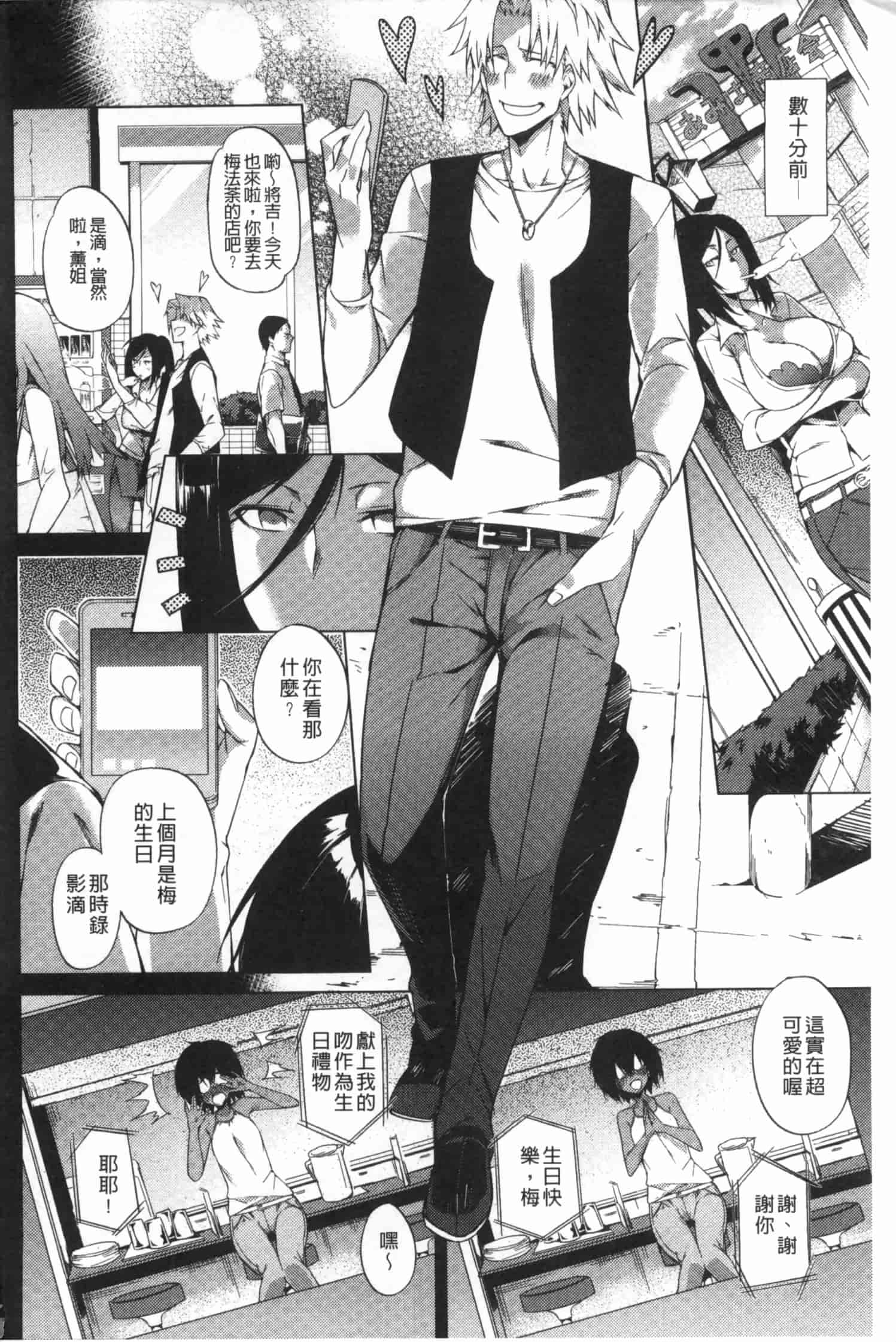 汉化版-[ふじや] ピンクラビリンス [Chinese] [黑暗掃圖]_第1集