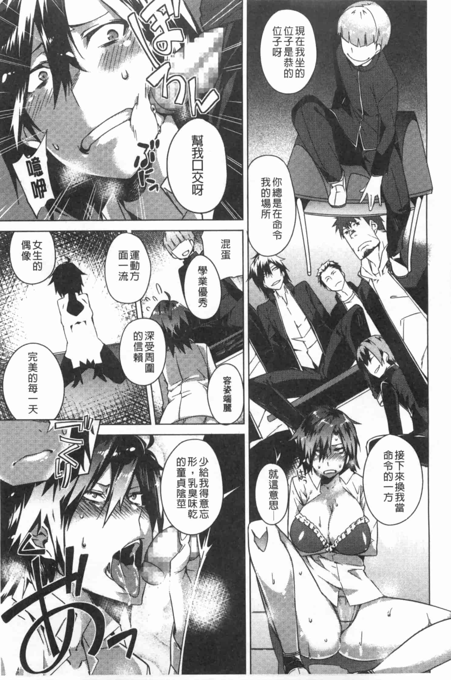 汉化版-[ふじや] ピンクラビリンス [Chinese] [黑暗掃圖]_第2集