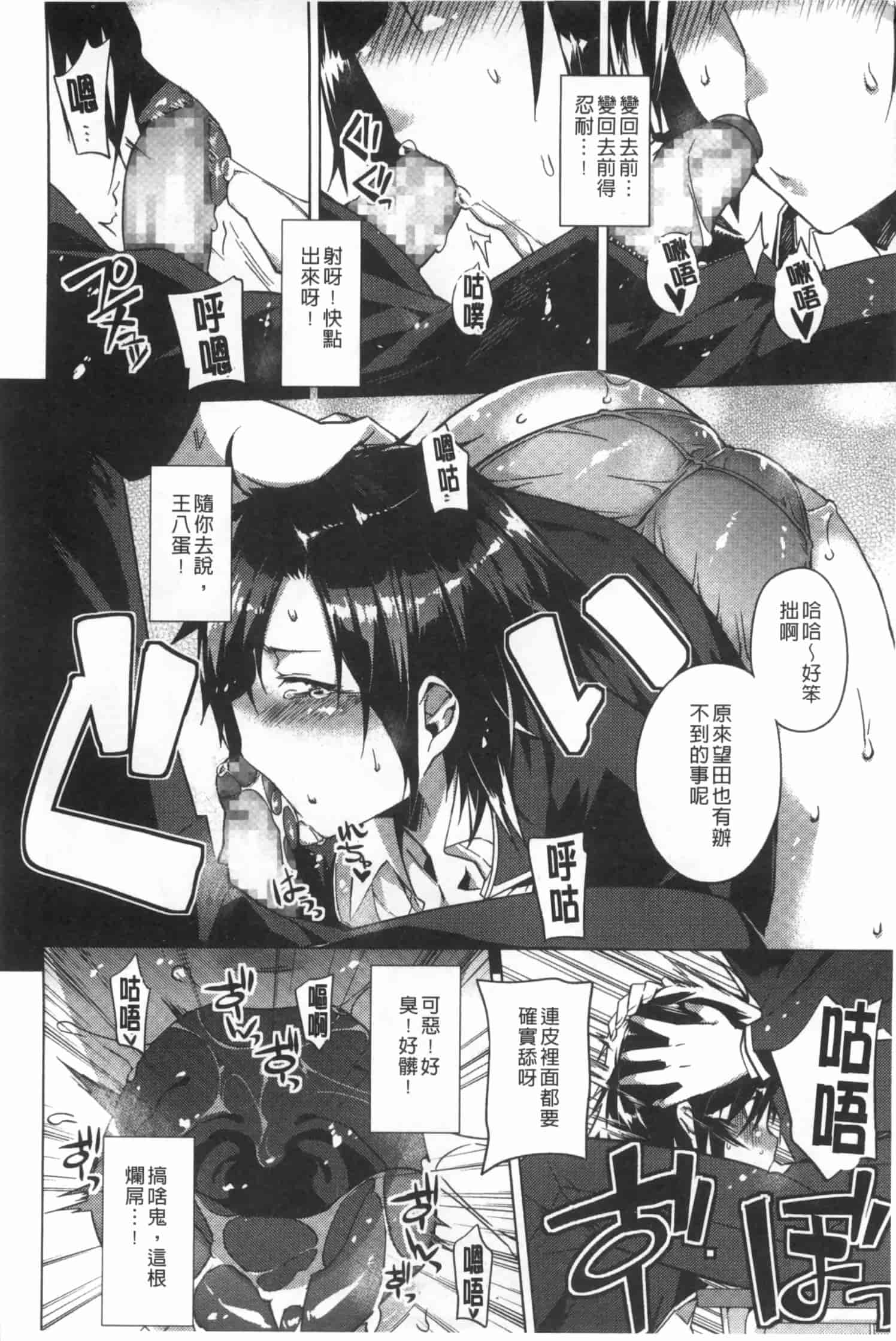 汉化版-[ふじや] ピンクラビリンス [Chinese] [黑暗掃圖]_第2集