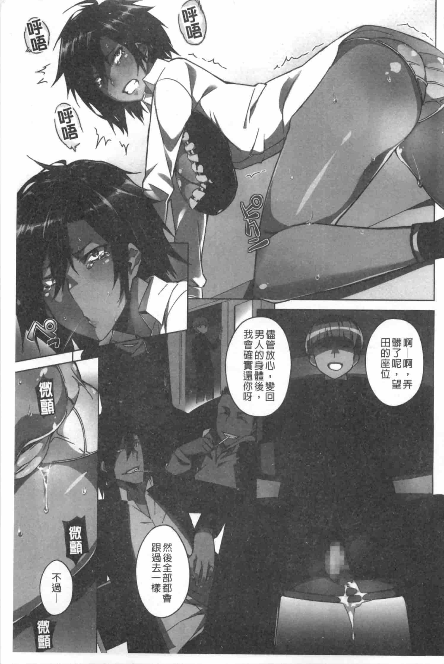 汉化版-[ふじや] ピンクラビリンス [Chinese] [黑暗掃圖]_第2集