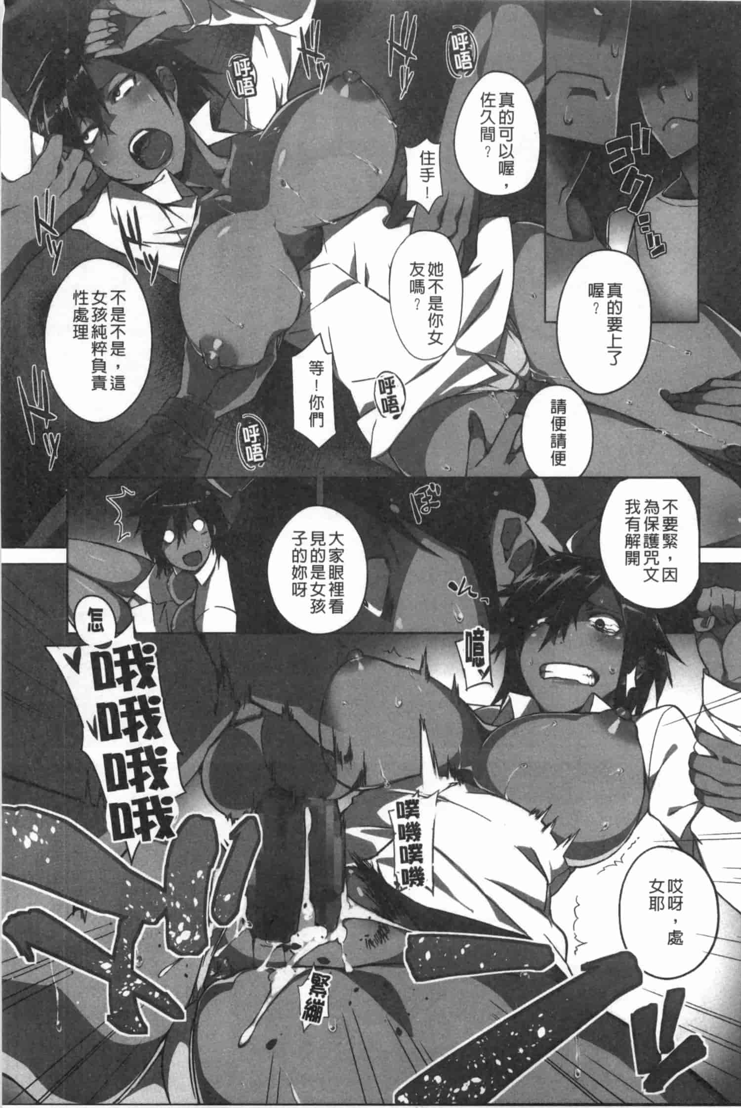汉化版-[ふじや] ピンクラビリンス [Chinese] [黑暗掃圖]_第2集